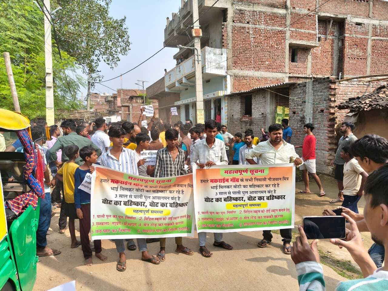 बिहार चुनाव : ओवरब्रिज निर्माण गति धीमी से मकराईन के ग्रामीणों ने किया वोट बहिष्कार का एलान