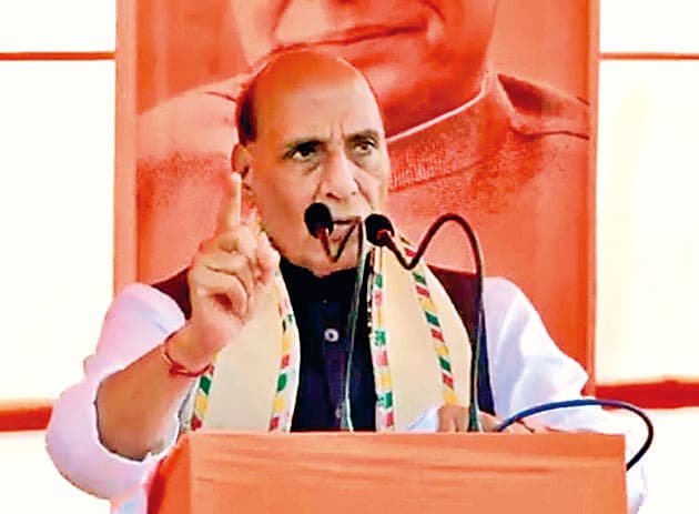 Hajipur Election News : बिहार को बनाना है विकसित राज्य : राजनाथ