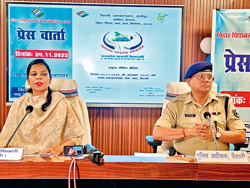 Hajipur Election News : जिले के 3107 मतदान केंद्रों पर 25 लाख 37 हजार 104 मतदाता करेंगे प्रत्याशियों के भाग्य का फैसला