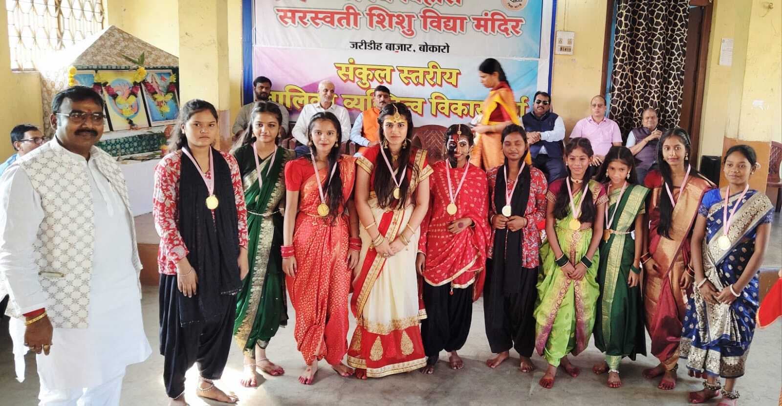 Bokaro News : संकुल स्तरीय प्रतियोगिता का आयोजन