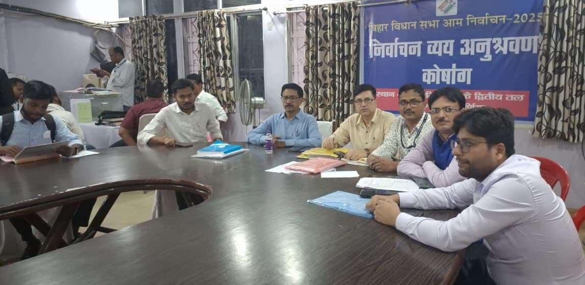 bihar assembly elections news 2025 : व्यय लेखा प्रस्तुत नहीं करनेवाले अभ्यर्थियों पर होगी विधिसम्मत कार्रवाई