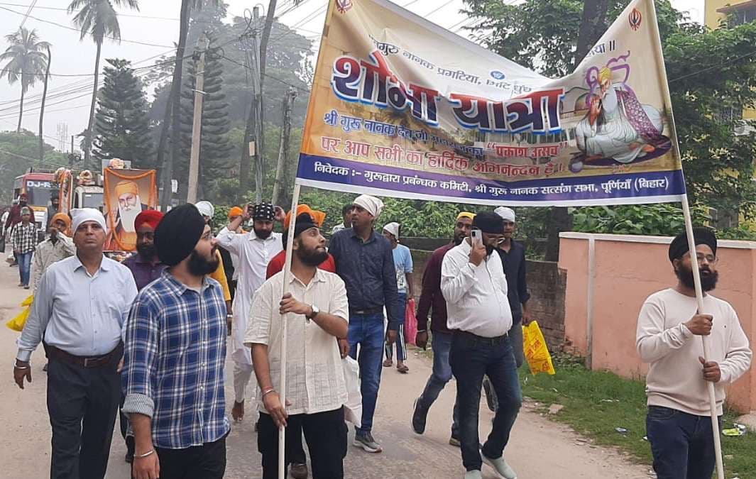गुरु नानक देव जी के 556वें प्रकाशोत्सव को लेकर निकली प्रभातफेरी