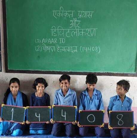 राष्ट्रीय पोषण अभियान में अररिया को मिला दूसरा स्थान