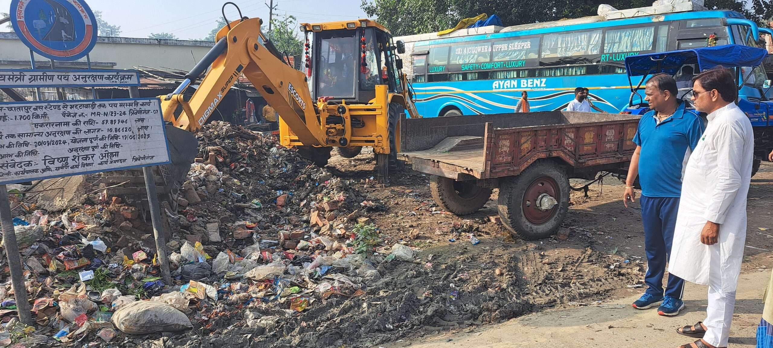 बस पड़ाव स्थल से कचरे का ढेर हटा