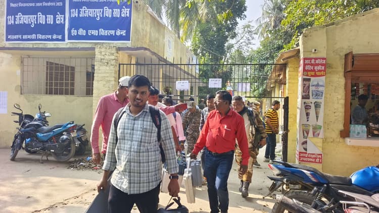 Samastipur News:ईवीएम लेकर रवाना हुए चुनावकर्मी, मतदान आज