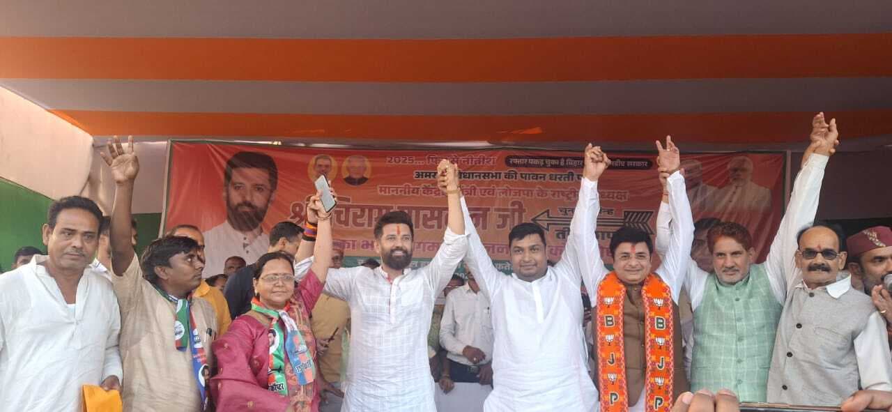 मुख्यमंत्री नीतीश कुमार के नेतृत्व में विकास की खींची गयी लकीर : चिराग पासवान