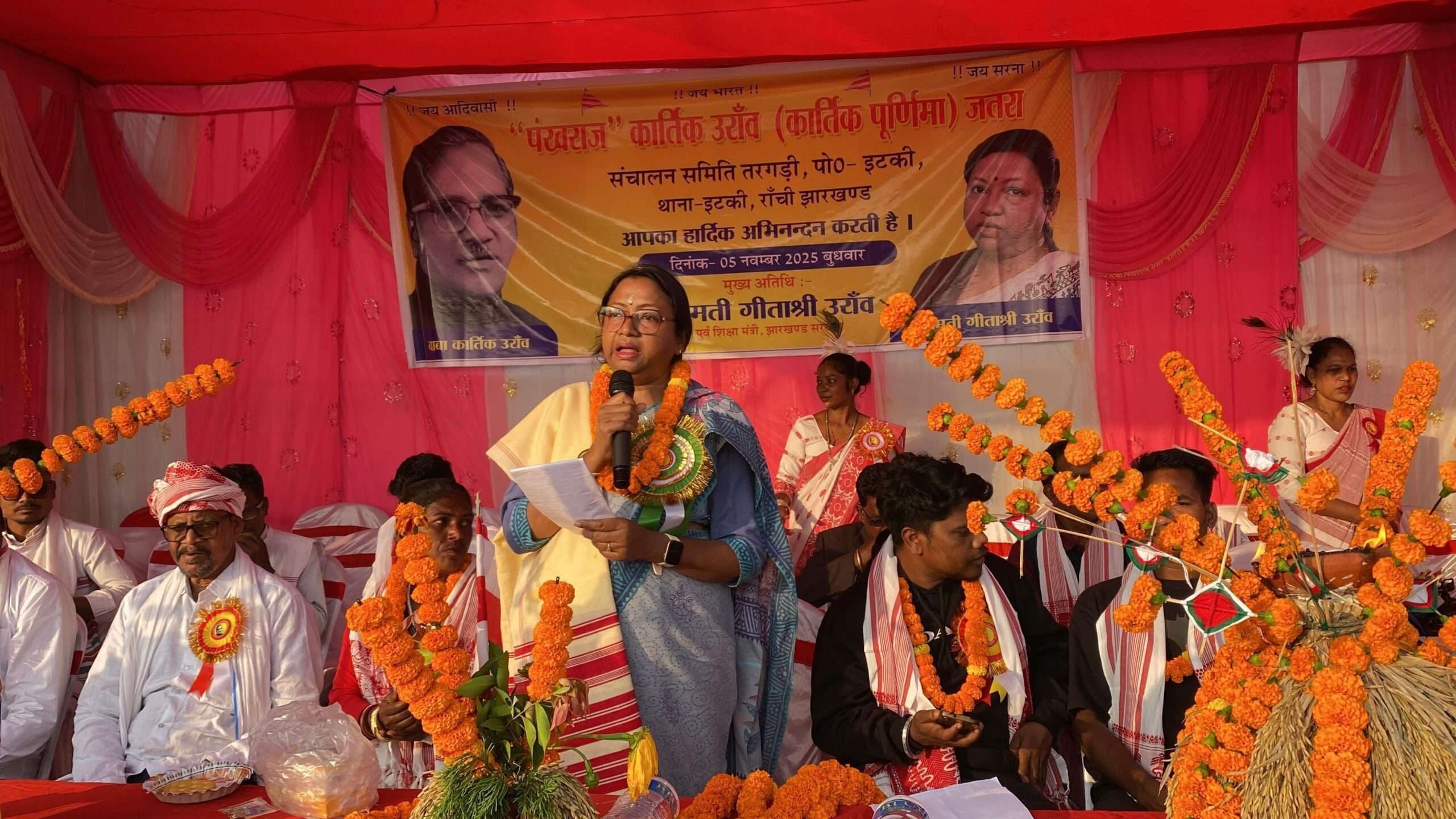 कार्तिक उरांव जयंती समारोह सह कार्तिक पूर्णिमा जतरा