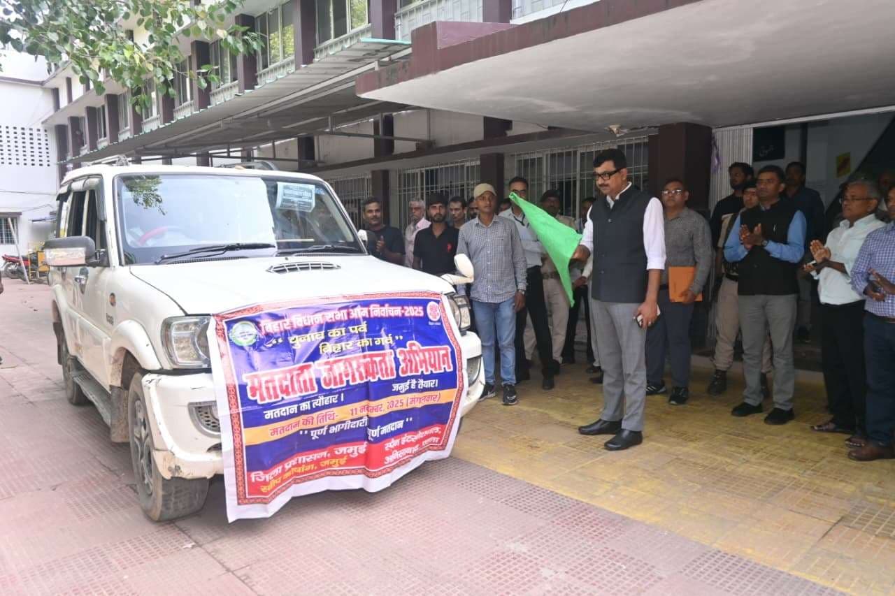 Bihar Assembly 2025 News :  11 नवंबर को निर्भीक होकर मतदान कर लोकतंत्र को बनाएं मजबूत- डीएम