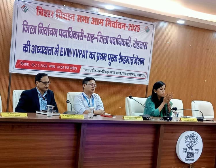 बिहार चुनाव : सातों विस क्षेत्रों के लिए मशीनों का आवंटन व रिजर्व प्रक्रिया पूरी