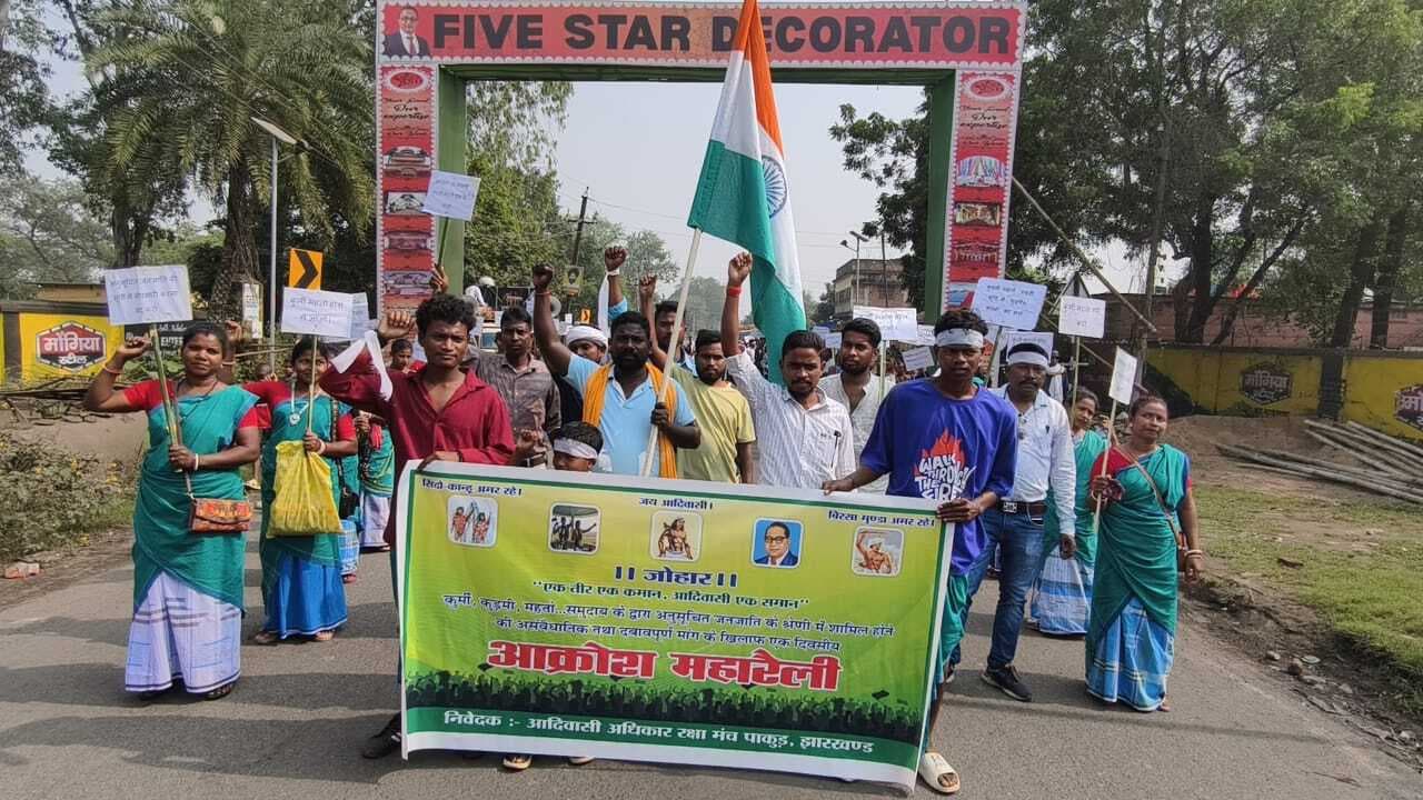 कुर्मी-महतो को आदिवासी में शामिल करने का जताया विरोध