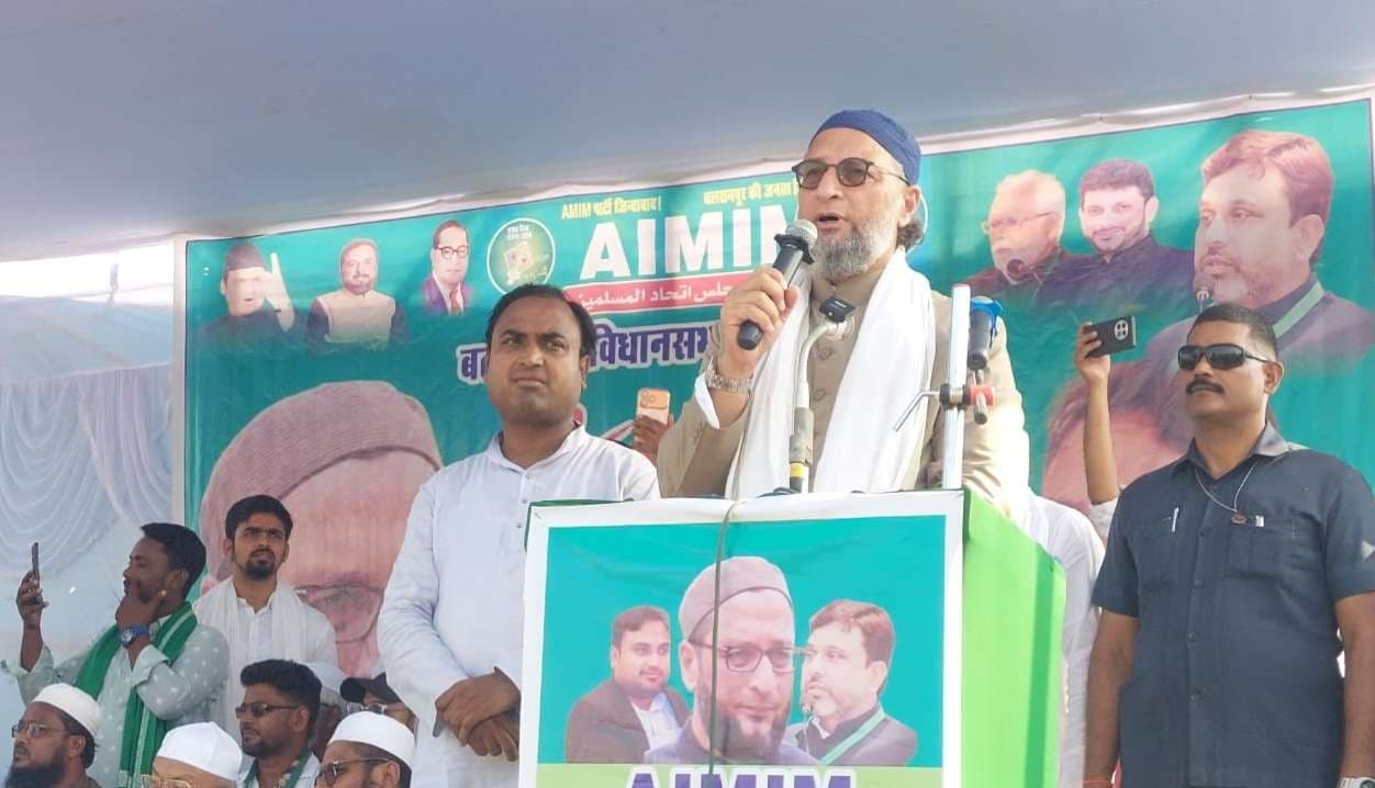 कटिहार विधानसभा चुनाव2025:  सीमांचल के मुसलमान एआईएमआईएम को करें वोट बदलेगी बदहाली, ओवैसी