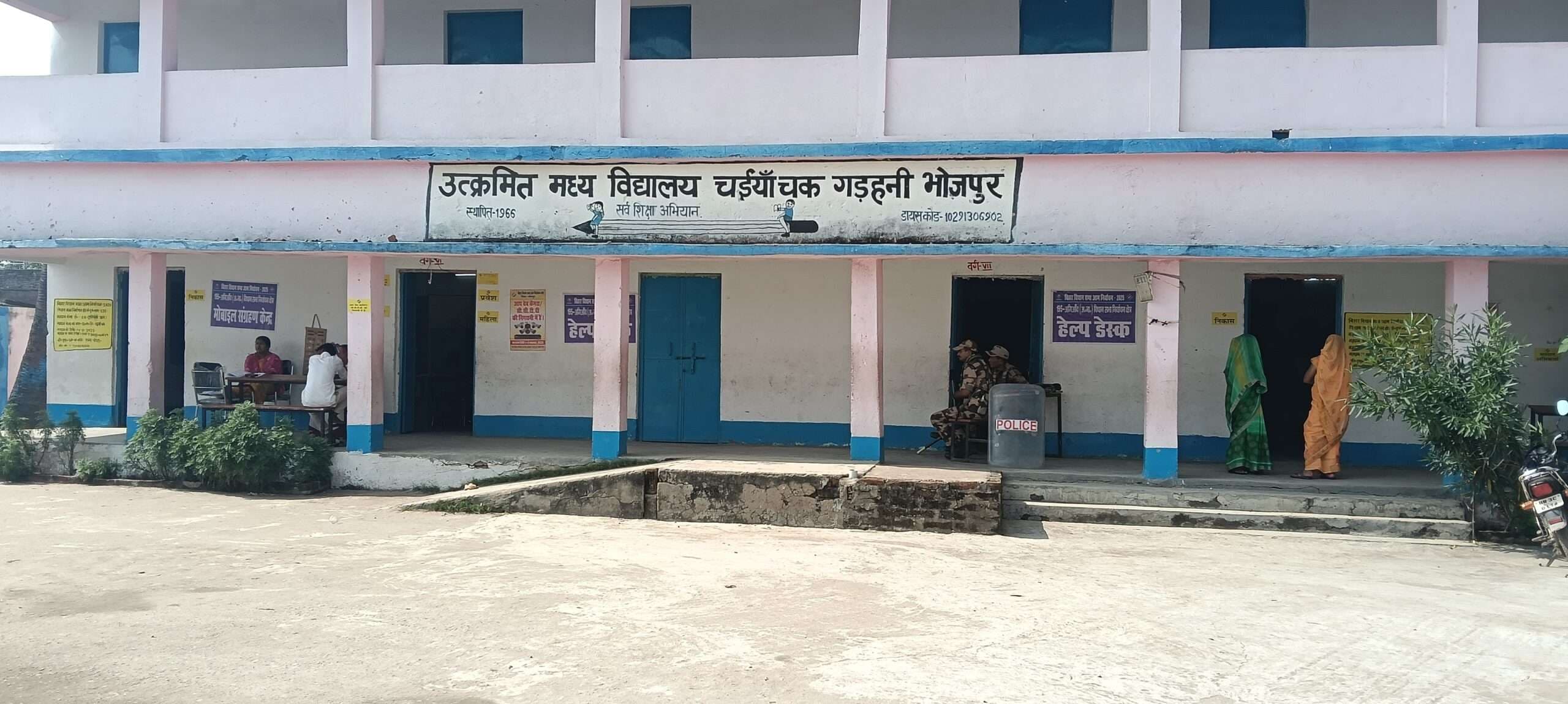 गड़हनी के चैयाचक में मतदाताओं ने किया वोट बहिष्कार