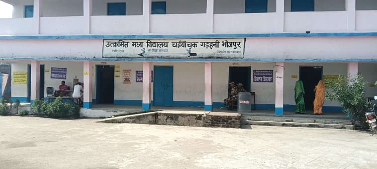 गड़हनी के चैयाचक में मतदाताओं ने किया वोट बहिष्कार