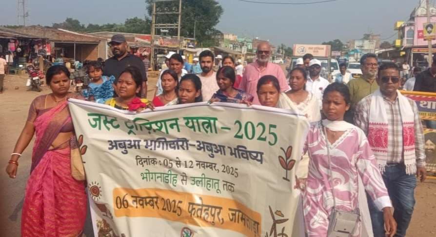 पर्यावरण संरक्षण का संदेश लेकर भोगनाडीह से फतेहपुर पहुंची जस्ट ट्रांजिशन यात्रा