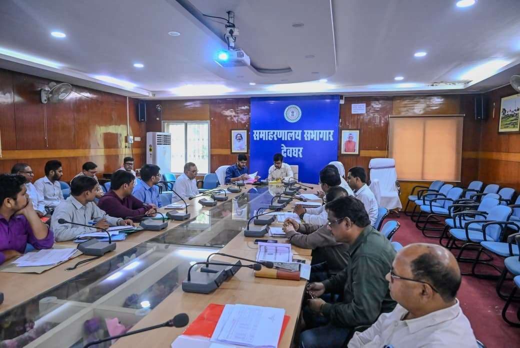 Deoghar news : डेवलपमेंट से जुड़ी पूर्ण योजनाओं को समय पर करें हैंडओवर : डीसी