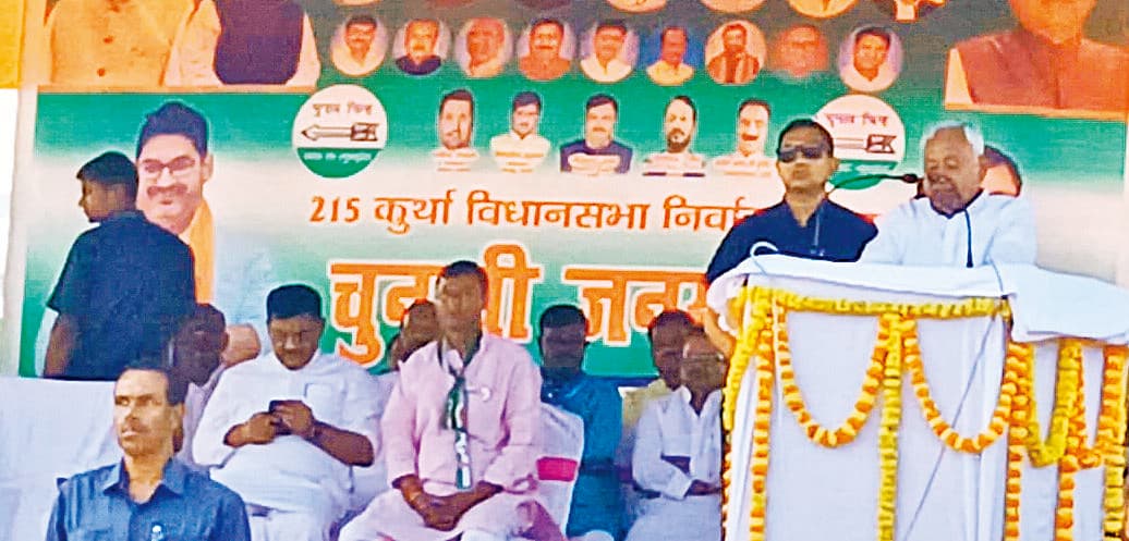 Jehanabad Election News : बदहाल बिहार को विकसित बनाया अब न डर है न भय : नीतीश