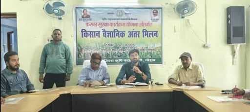 कृषि वैज्ञानिक अंतर मिलन समारोह में किसानों को मिली नयी तकनीक की जानकारी