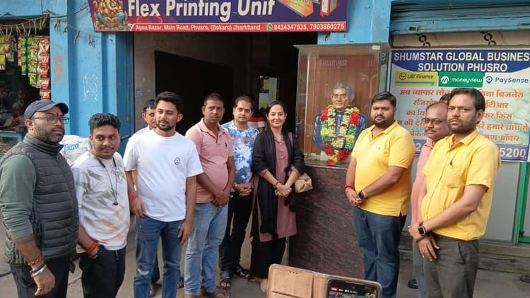Bokaro News : कई सीरियलों में काम कर चुकी हैं फुसरो की पूजा