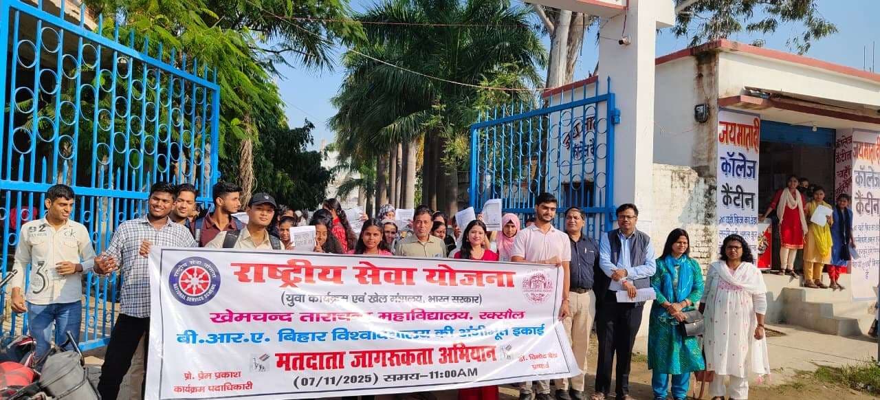 Motihari: महाविद्यालय में मतदाता जागरूकता अभियान का आयोजन