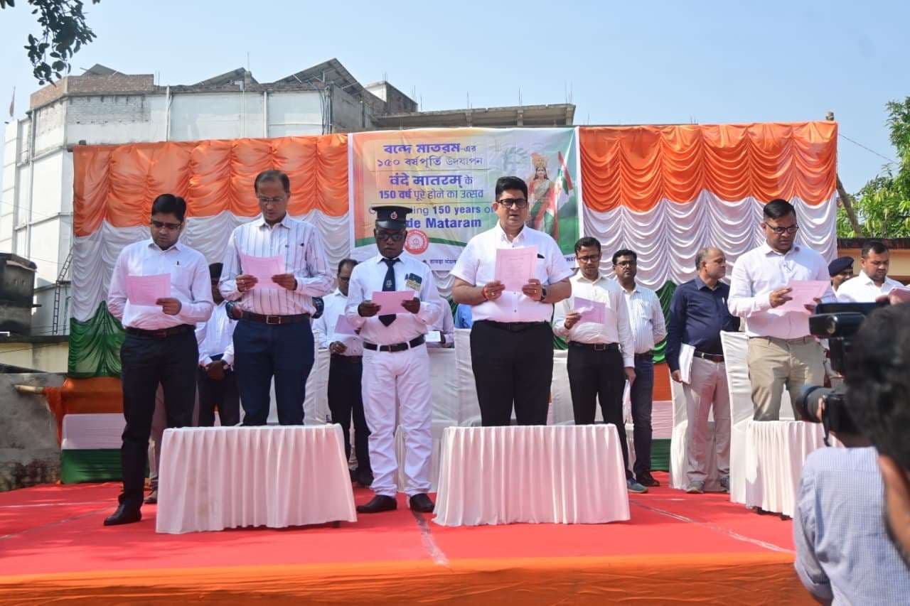 वंदे मातरम के 150 वर्ष पर पाकुड़ में देशभक्ति की गूंज