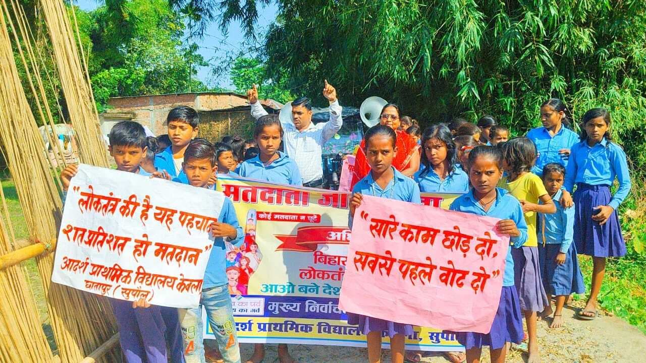 रैली निकाल बच्चों ने मतदाताओं को किया जागरूक
