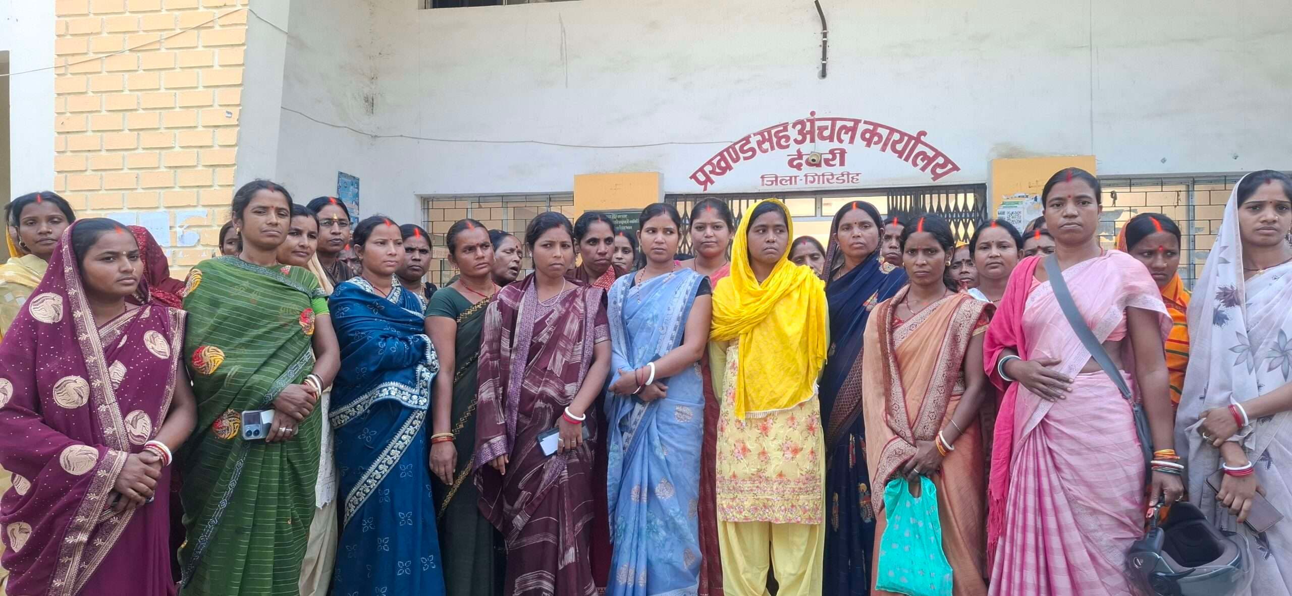 Giridih News :योजनाओं की स्वीकृति नहीं होने पर महिलाओं ने विरोध जताया
