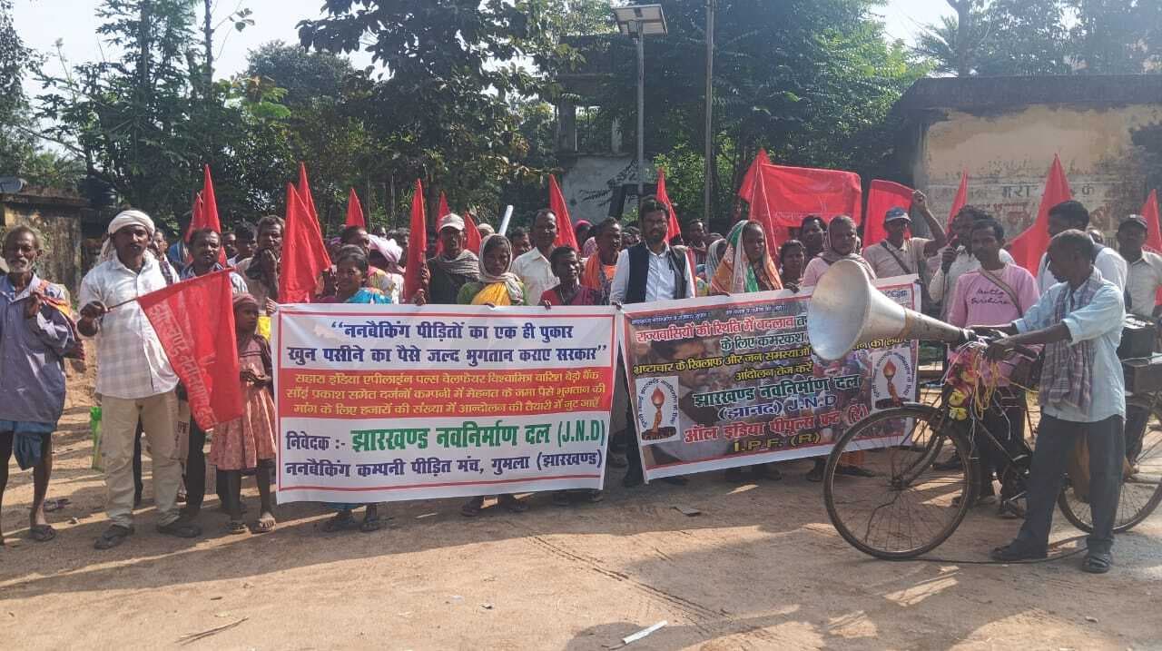 Chaibasa News : जमाकर्ताओं के पैसे लौटाये नन बैंकिंग कंपनी : विजय