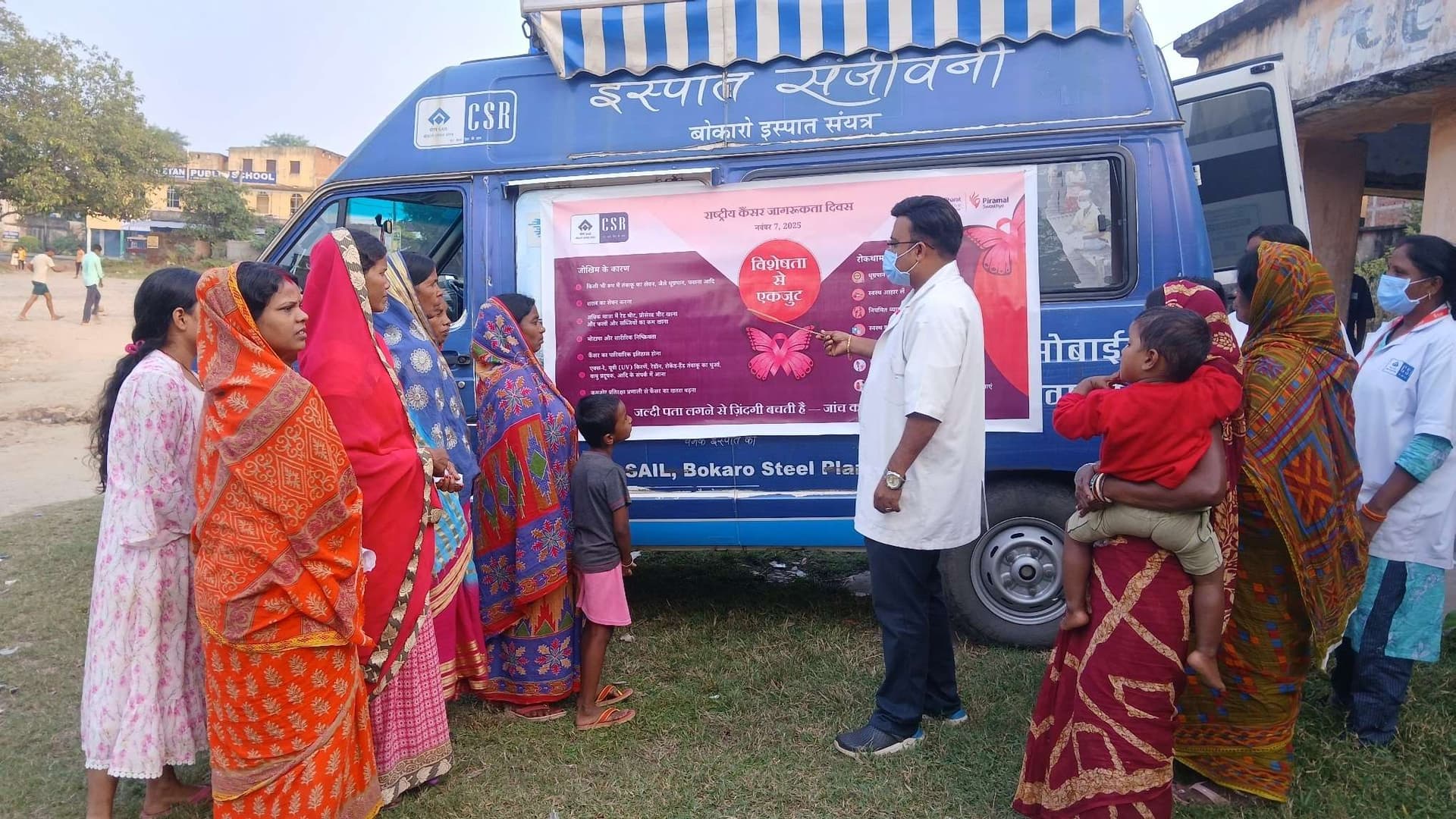 Bokaro News: कैंसर व शिशु संरक्षण दिवस पर जागरूकता कार्यक्रम का आयोजन