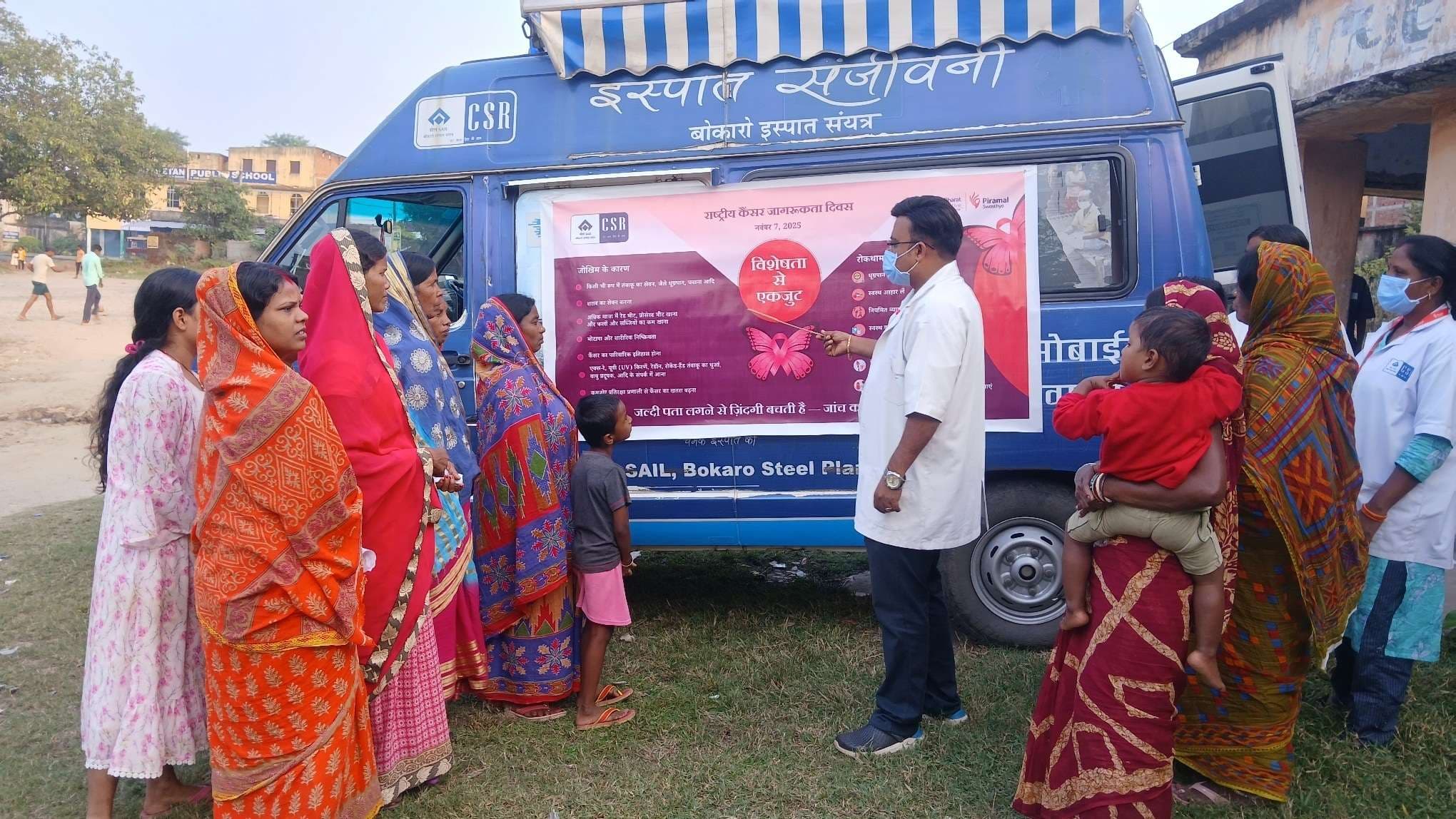 Bokaro News: कैंसर व शिशु संरक्षण दिवस पर जागरूकता कार्यक्रम का आयोजन