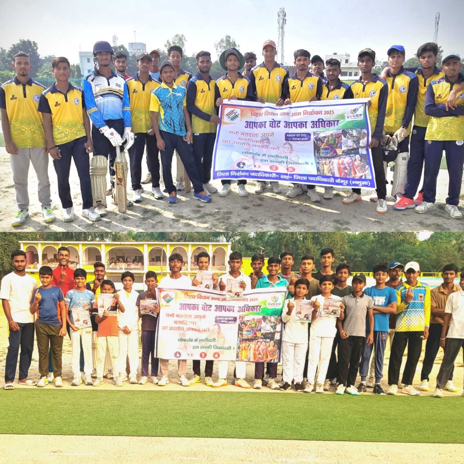 वोट करें, बिहार गढ़े के नारे से गूंजा शहर का जगजीवन स्टेडियम