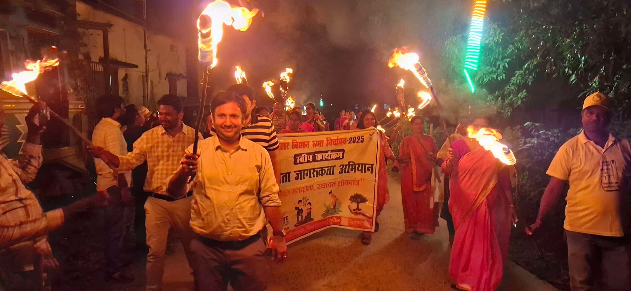 मशाल जुलूस निकाल मतदाताओं को किया जागरूक