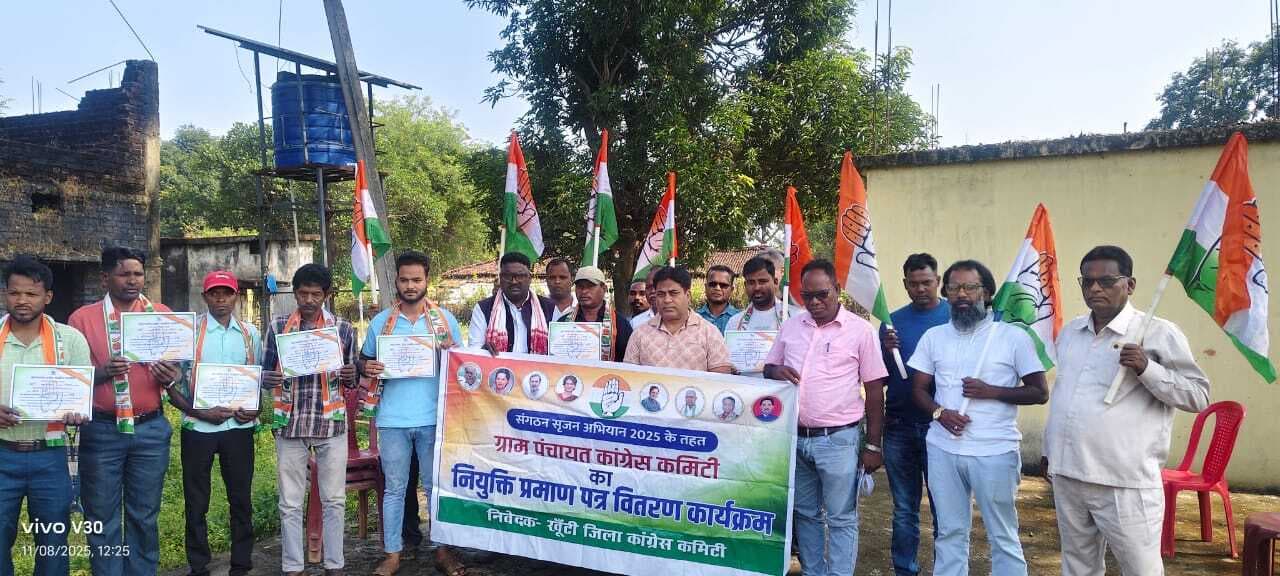 कांग्रेस की पंचायत कमेटी के पदाधिकारियों को दिया गया प्रमाण-पत्र