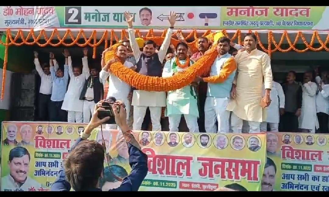 राहुल-तेजस्वी को नहीं दिखायी दे रहा बिहार का विकास : डॉ मोहन यादव