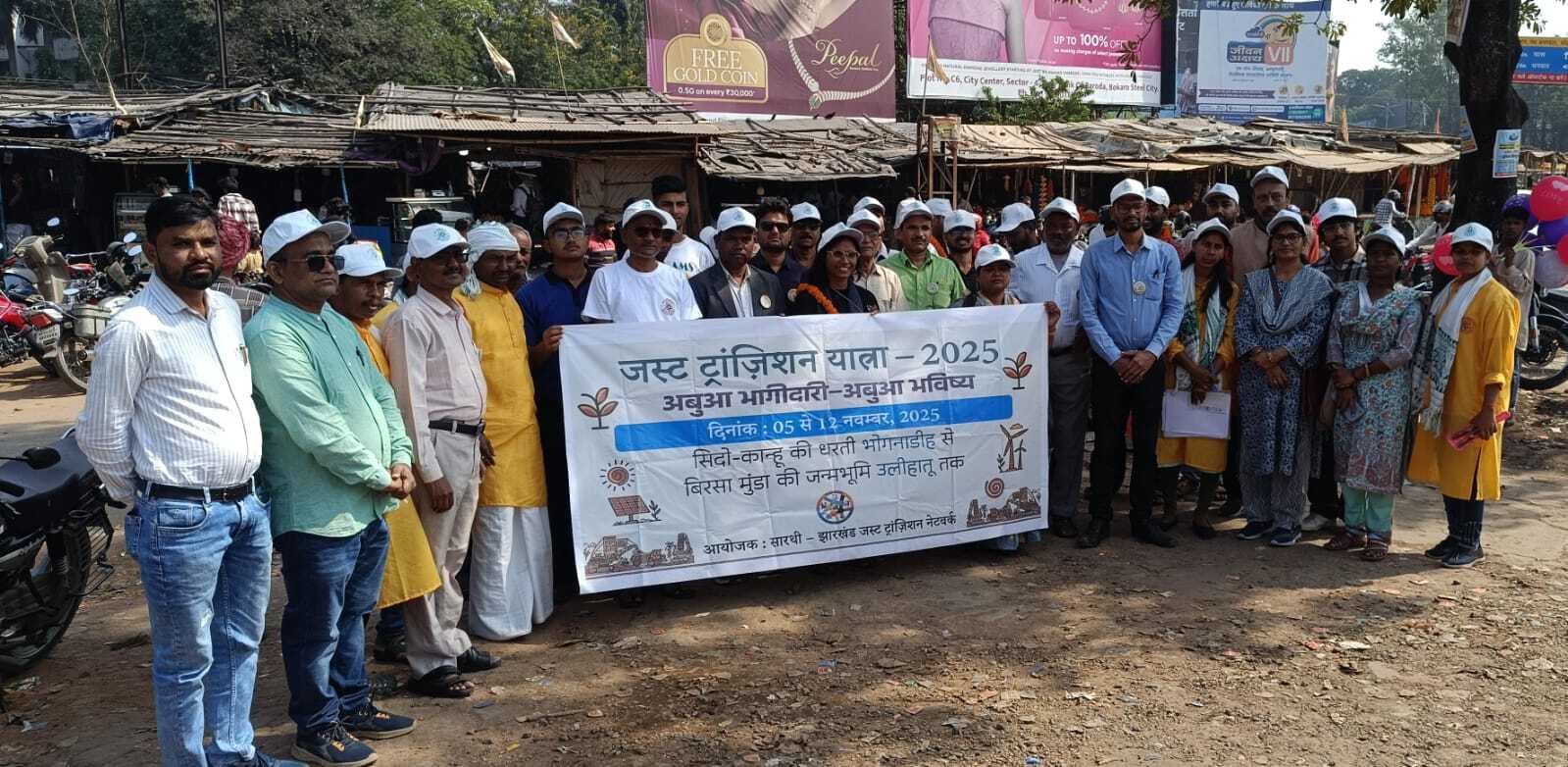 Bokaro News : जस्ट ट्रांजिशन यात्रा पहुंची बेरमो