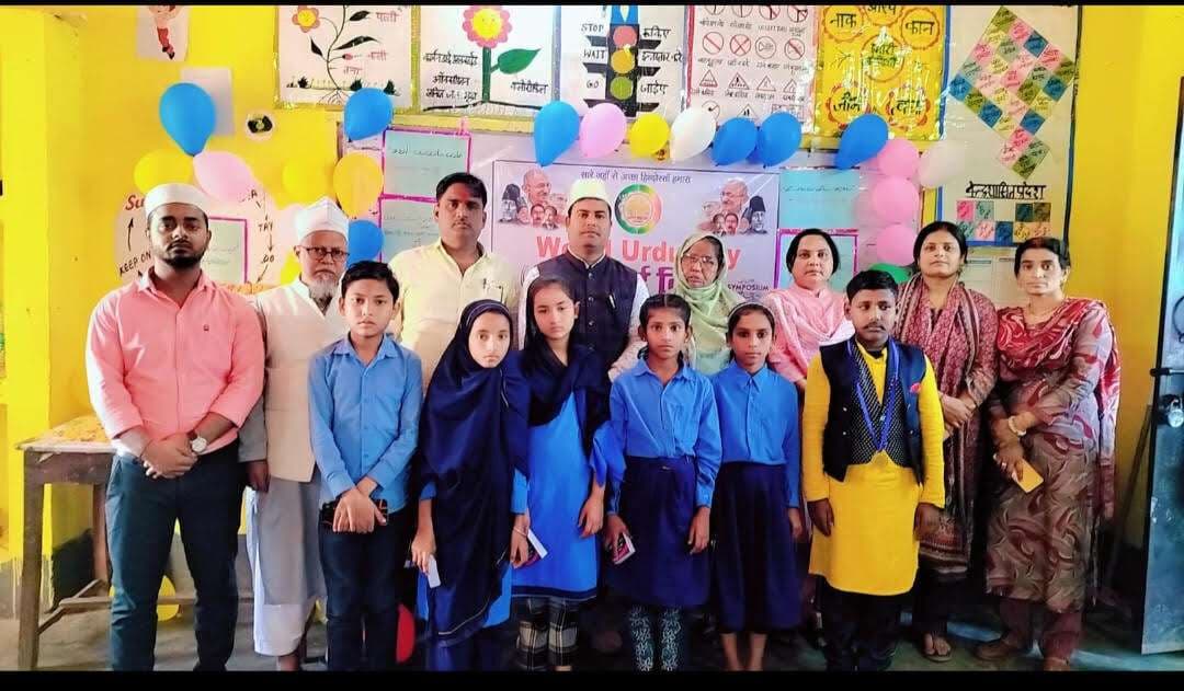 Samastipur News:विद्यालय में मनाया गया विश्व उर्दू दिवस