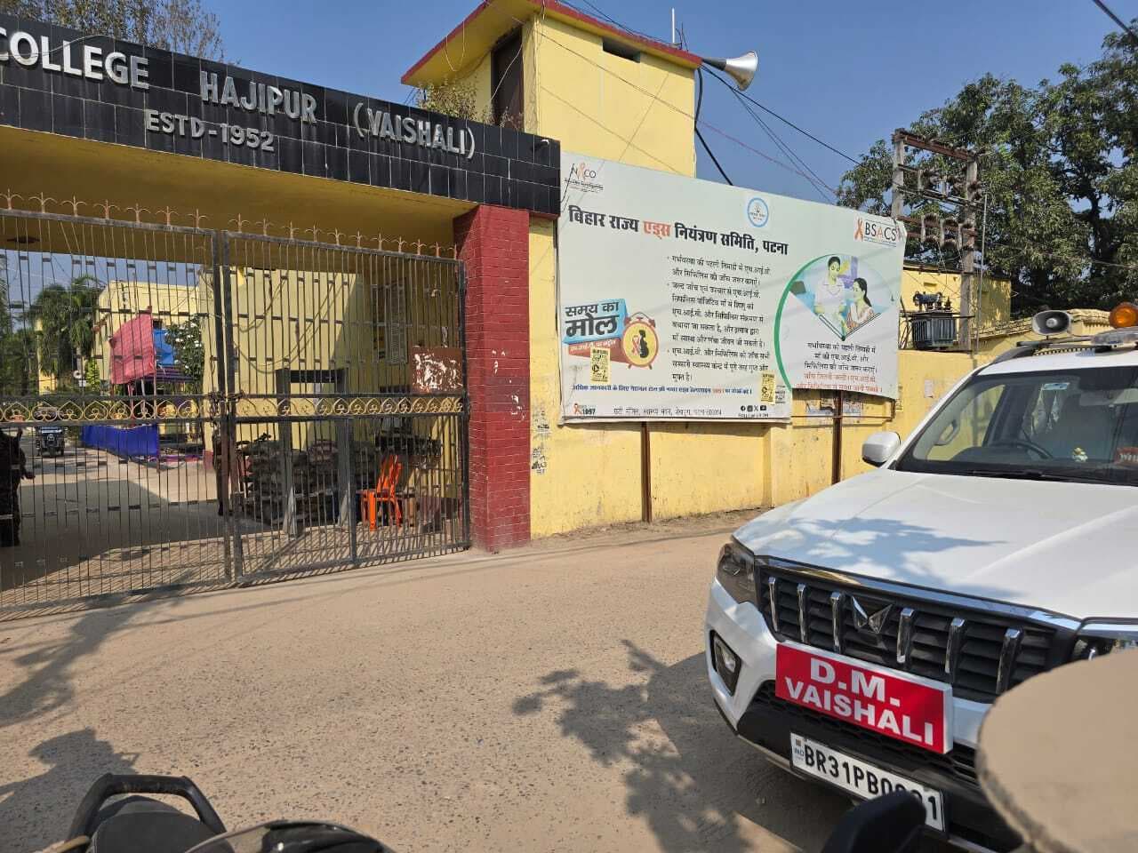 hajipur news. मतगणना के लिए तैयारियां पूरी, पार्टी प्रतिनिधियों की मौजूदगी में खोला जायेगा स्ट्रांग रूम