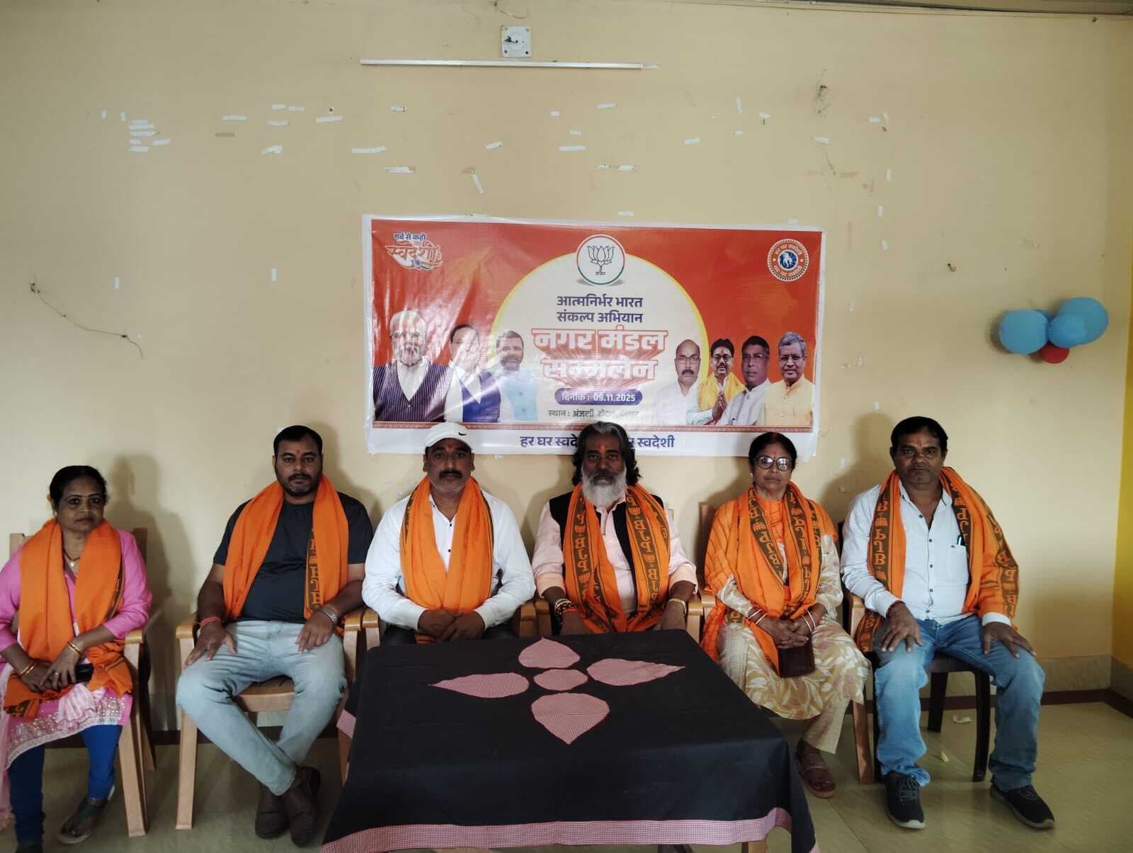 Deoghar news : देश में बने उत्पादों को दें प्राथमिकता. तभी भारत सच्चे अर्थों में आत्मनिर्भर : भाजपा
