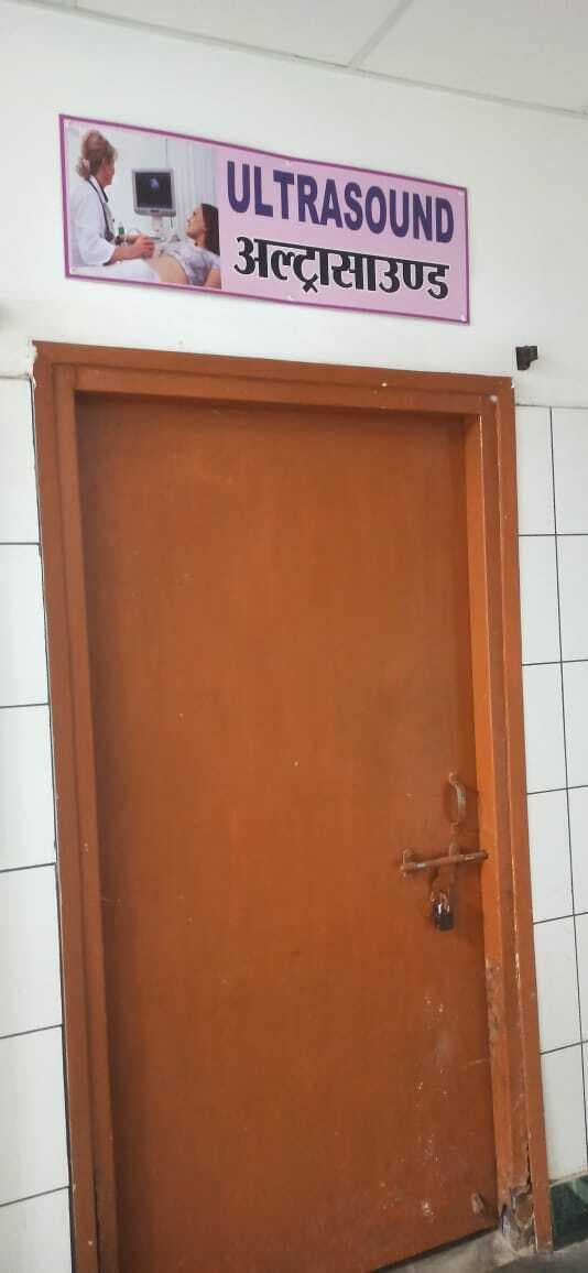 तीन हफ्ते से बंद है पीजेएमसीएच का अल्ट्रासाउंड यूनिट, मरीजों को परेशानी