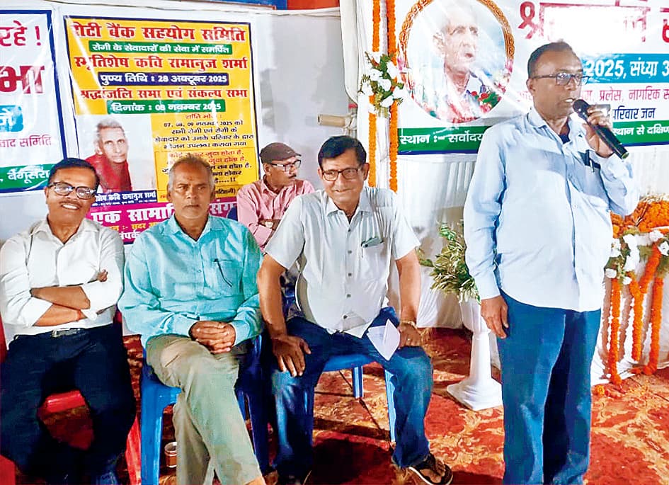 Begusarai News : जनकवि रामानुज शर्मा को साहित्यकारों ने दी श्रद्धांजलि