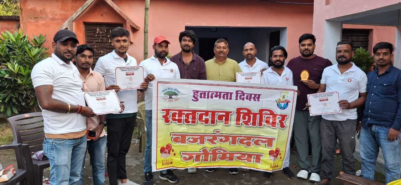 Bokaro News : शिविर में 83 लोगों ने किया रक्तदान