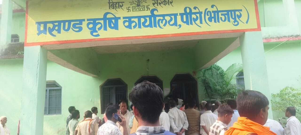 पीरो में बीज वितरण में मनमानी पर भड़के किसानों ने किया हंगामा