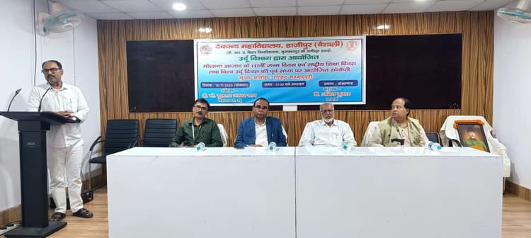 hajipur news. मौलाना आजाद का जीवन भाषायी विविधता को सम्मान देने की देता है प्रेरणा : प्राचार्य