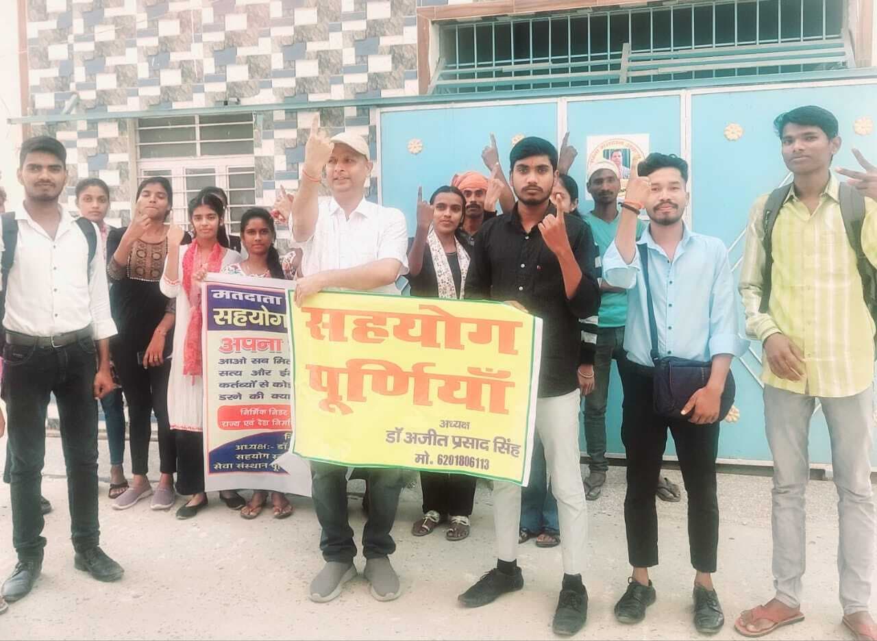 सहयोग के स्वयंसेवकों ने रैली निकाल मतदान के लिए किया जागरूक