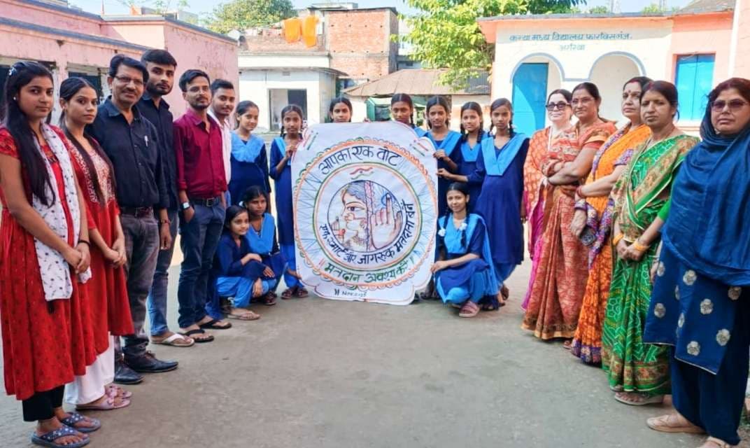 मतदान अवश्य करें, वोट हमारा अधिकार