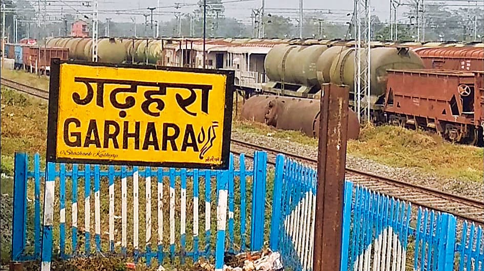 Begusarai News : गढ़हरा यार्ड में नहीं हुए विकास के कार्य, 2200 एकड़ भूमि अब भी वीरान