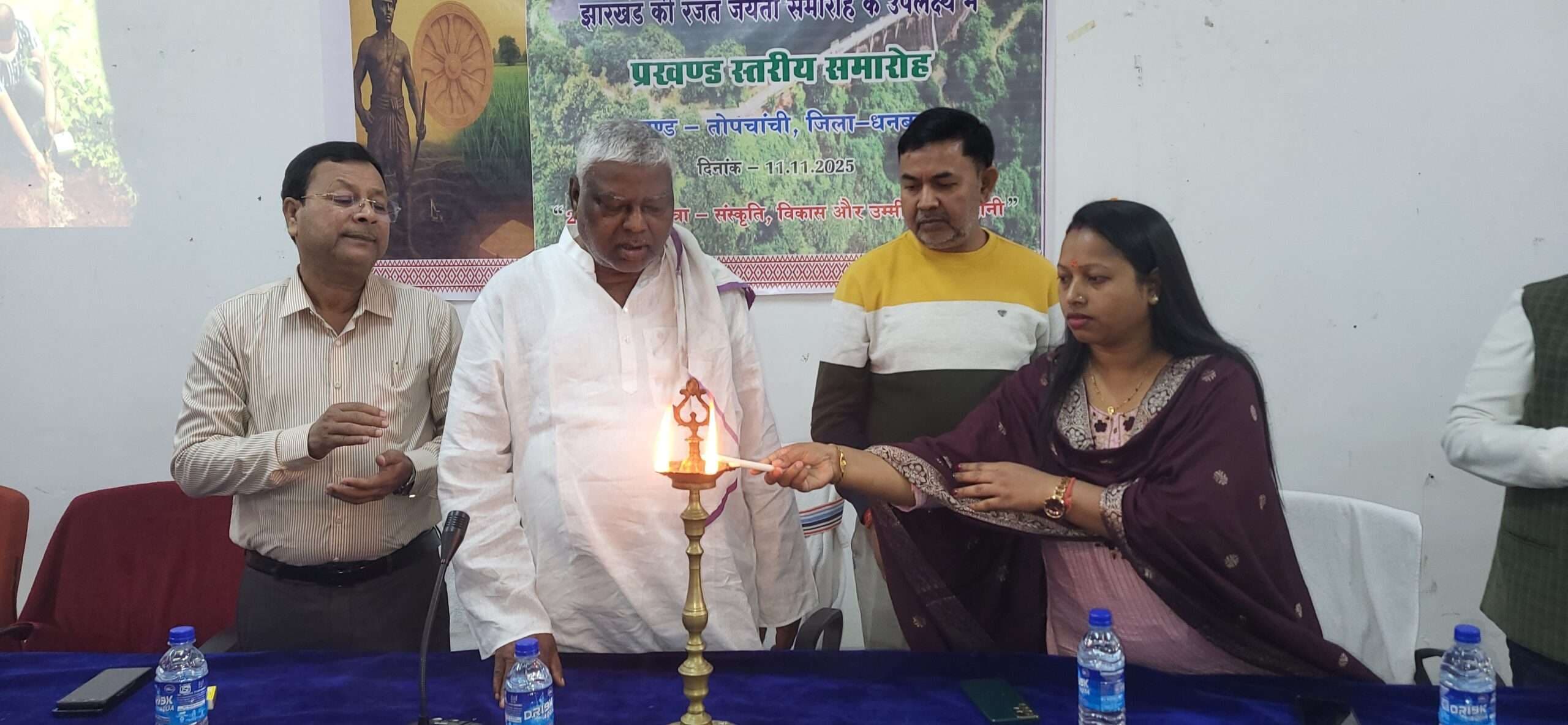 Dhanbad News : हर क्षेत्र में विकास कर रहा है झारखंड : मथुरा प्रसाद महतो