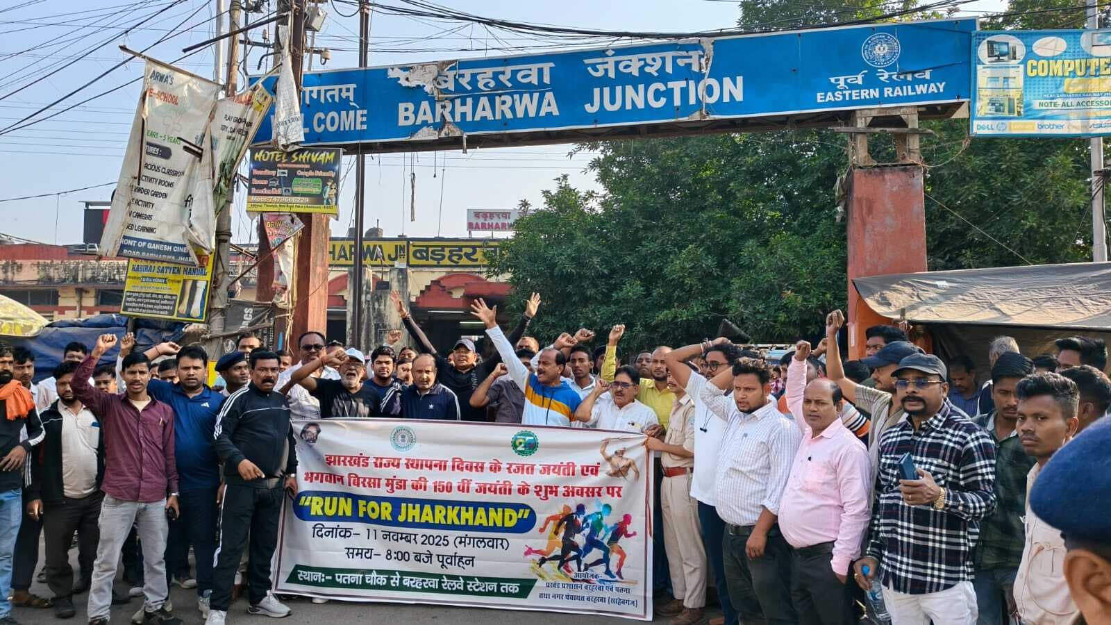 रन फॉर झारखंड. बरहरवा में राज्य स्थापना और बिरसा जयंती पर दौड़