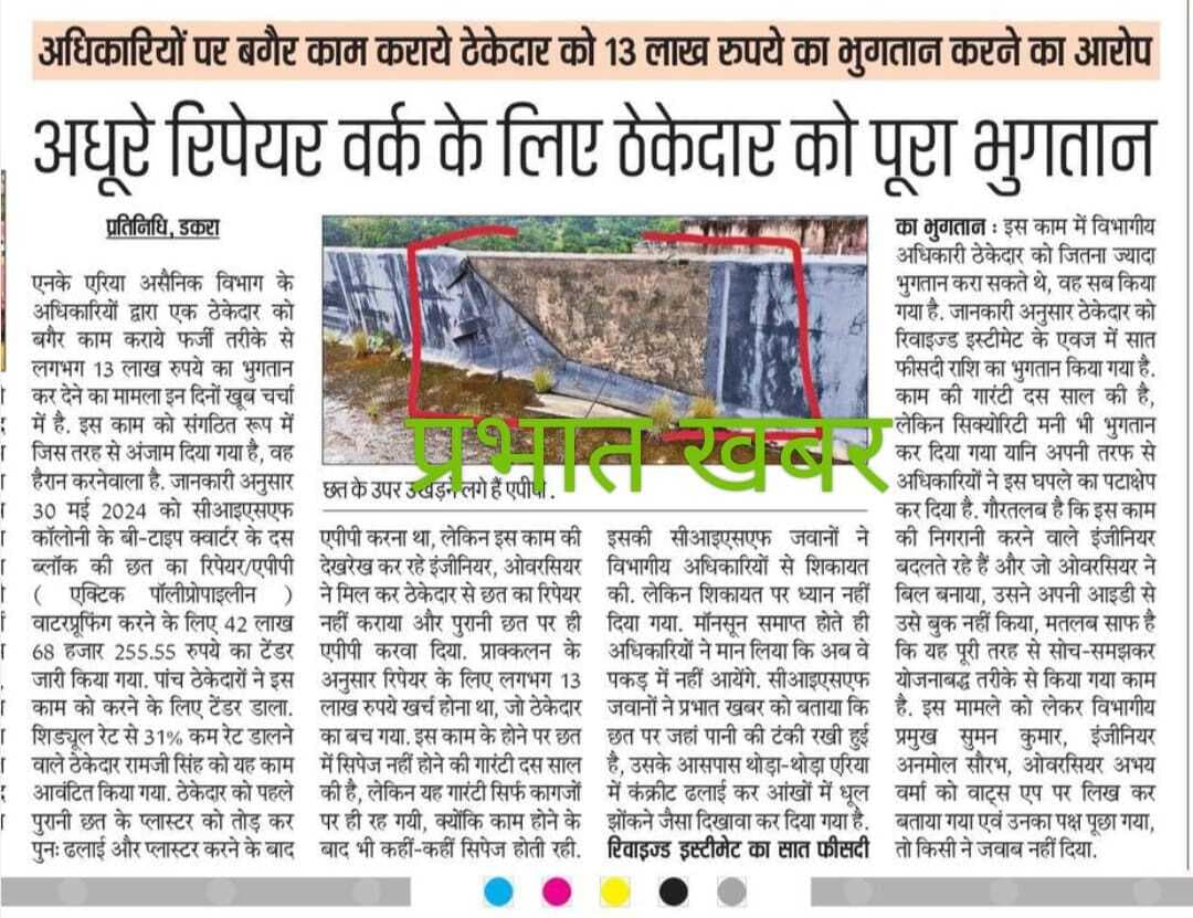 राजनीतिक पहुंच का धौंस जमाते रहे हैं सुमन कुमार