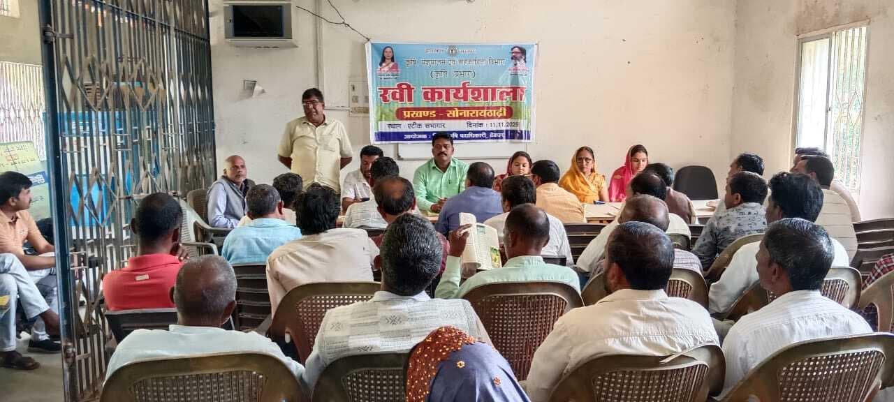 किसानों को दी गयी रबी फसल के बेहतर उत्पादन की जानकारी