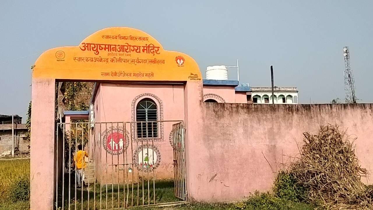 कोनीपार हेल्थ एंड वेलनेस सेंटर तक नहीं है रास्ता, बारिश में दो फीट पानी से होकर जाते मरीज